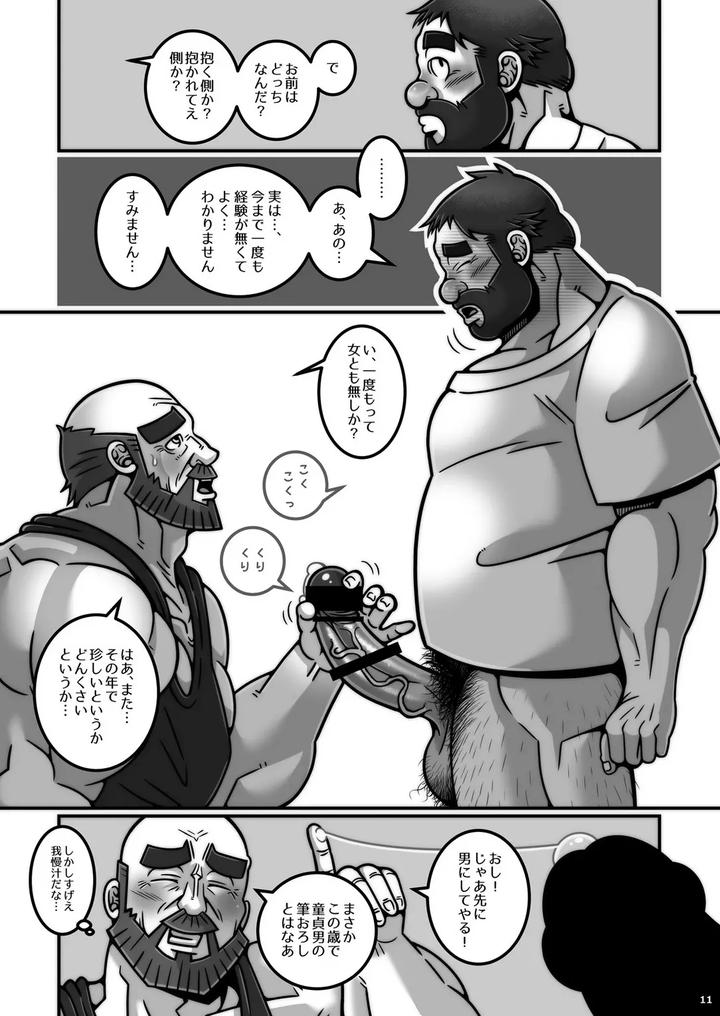 Lumberjack-Master-And-Apprentice-By-Warau-Biteikotsu-Dobunezumi-Jp page 12