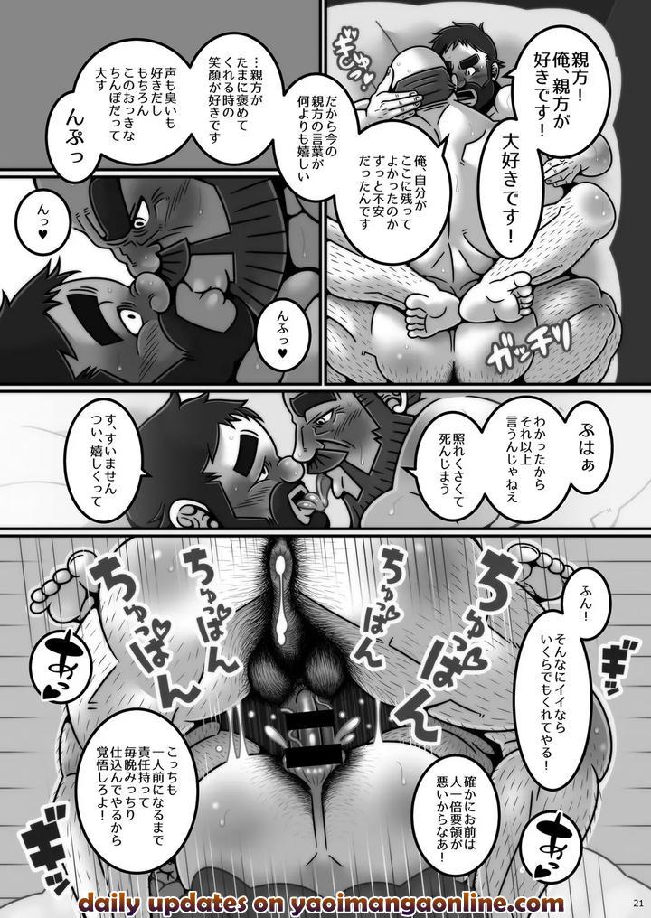 Lumberjack-Master-And-Apprentice-By-Warau-Biteikotsu-Dobunezumi-Jp page 22