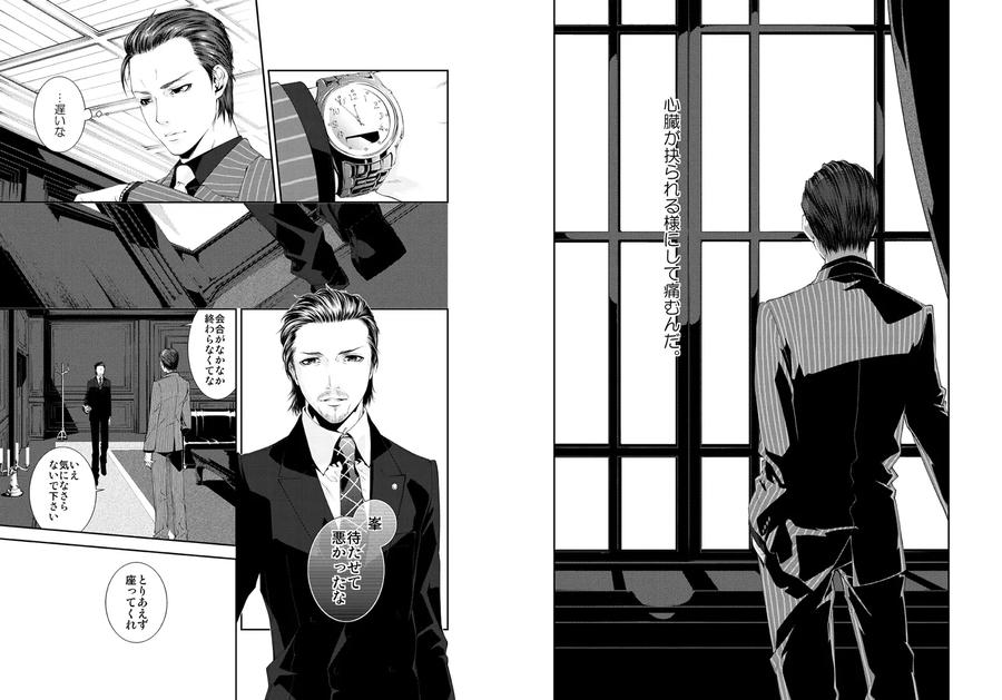 Lyricism-Without-Tears-By-Killstreak-Tinmeshi-Jp page 3