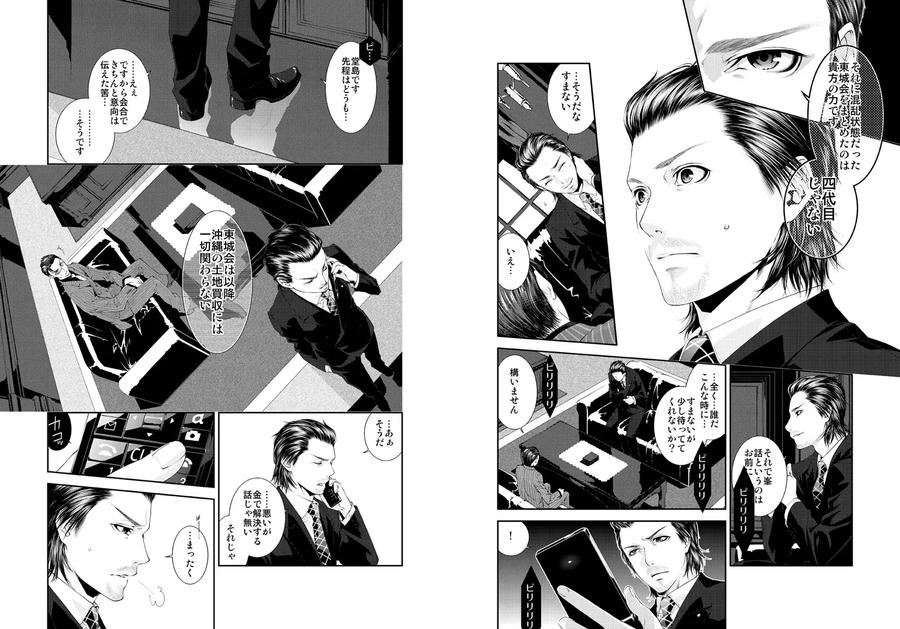 Lyricism-Without-Tears-By-Killstreak-Tinmeshi-Jp page 5