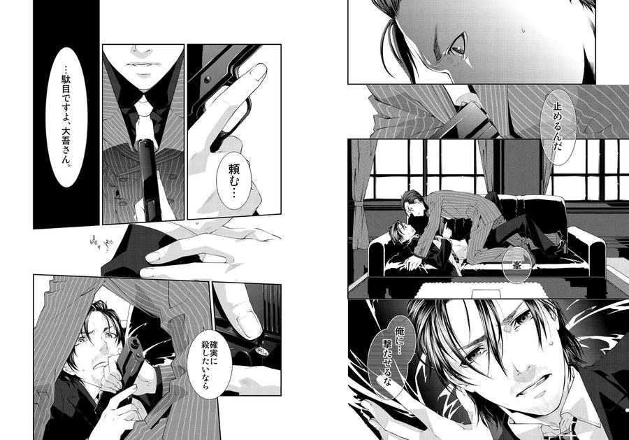 Lyricism-Without-Tears-By-Killstreak-Tinmeshi-Jp page 12