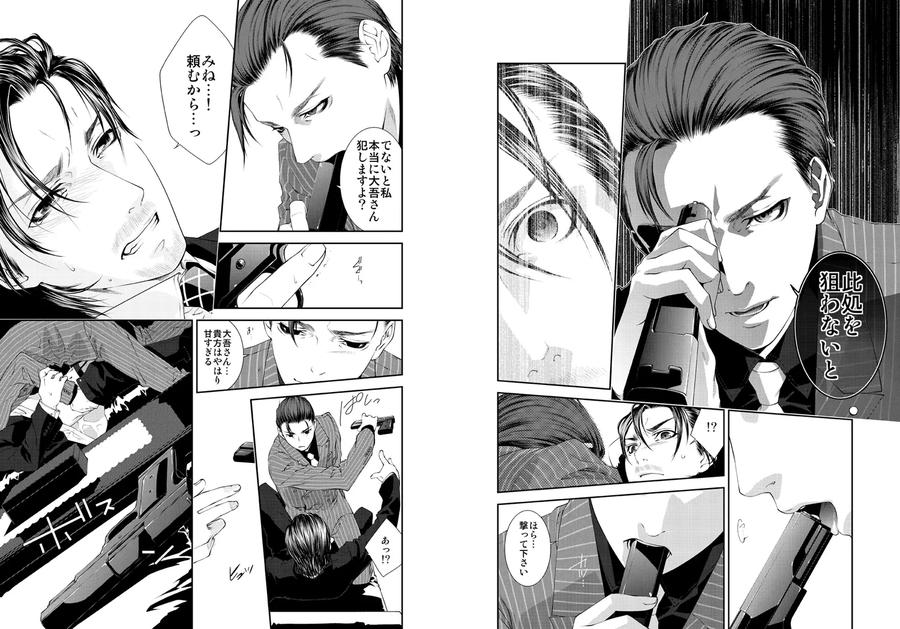 Lyricism-Without-Tears-By-Killstreak-Tinmeshi-Jp page 13