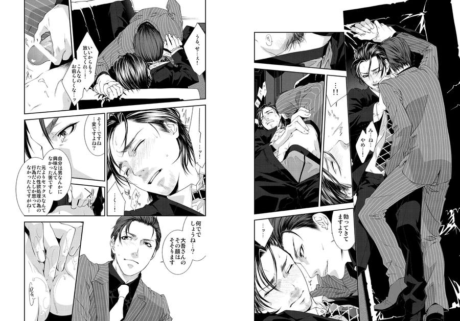 Lyricism-Without-Tears-By-Killstreak-Tinmeshi-Jp page 14