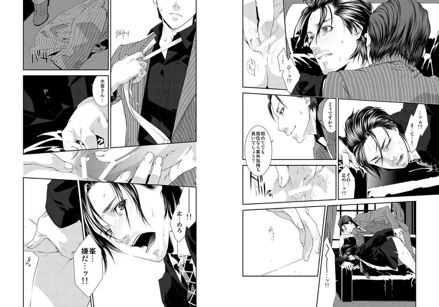 Lyricism-Without-Tears-By-Killstreak-Tinmeshi-Jp page 15