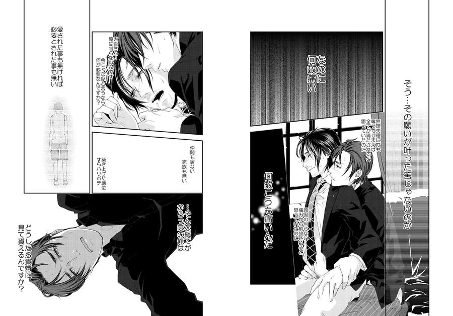 Lyricism-Without-Tears-By-Killstreak-Tinmeshi-Jp page 17