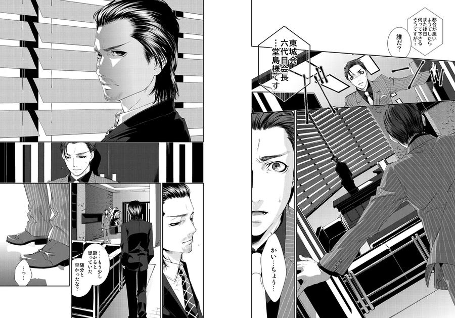 Lyricism-Without-Tears-By-Killstreak-Tinmeshi-Jp page 20