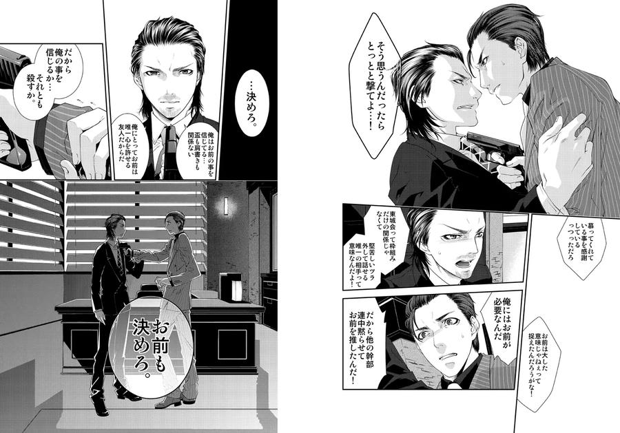 Lyricism-Without-Tears-By-Killstreak-Tinmeshi-Jp page 24