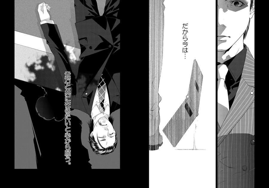 Lyricism-Without-Tears-By-Killstreak-Tinmeshi-Jp page 27