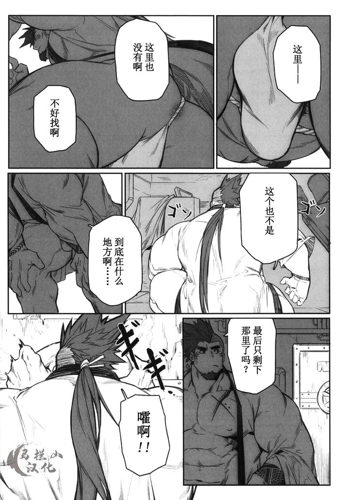 Machi-No-Kaiketsuya-San-Tako-No-Sabaki-Kata-By-Boxbear-Gomtang-Chn page 13