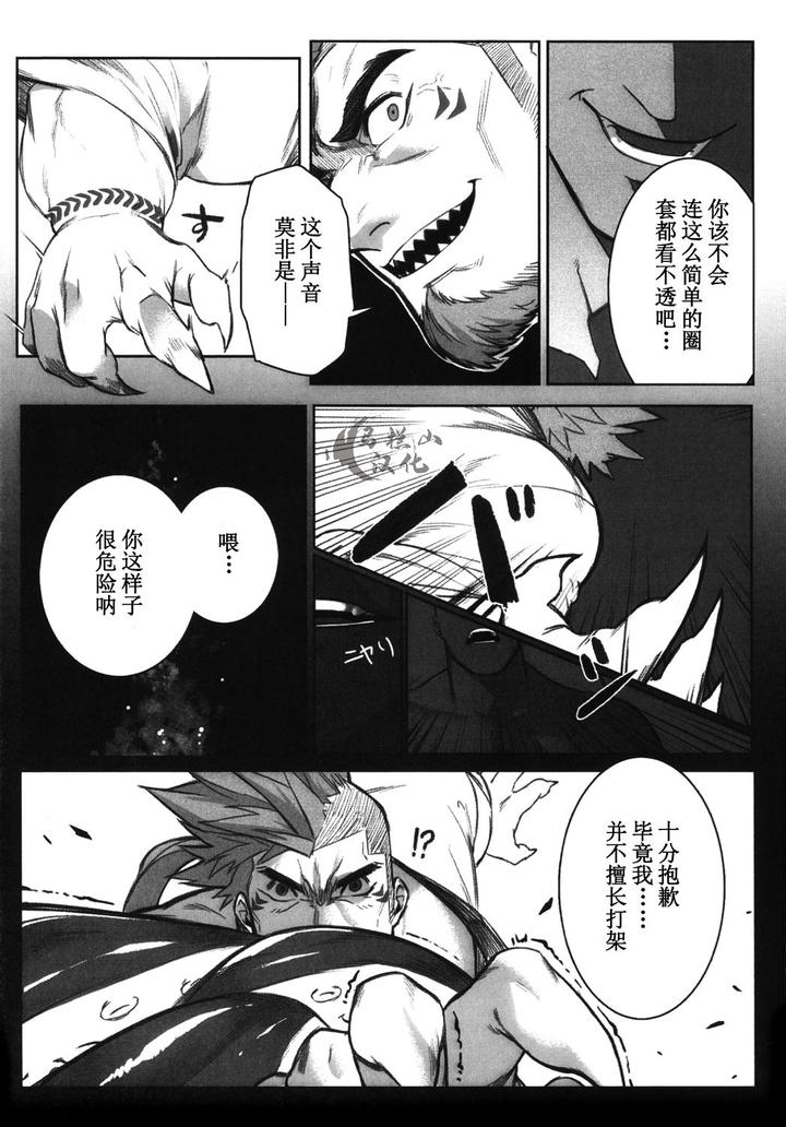 Machi-No-Kaiketsuya-San-Tako-No-Sabaki-Kata-By-Boxbear-Gomtang-Chn page 15