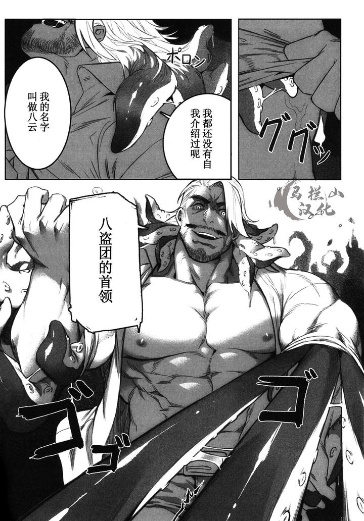 Machi-No-Kaiketsuya-San-Tako-No-Sabaki-Kata-By-Boxbear-Gomtang-Chn page 16