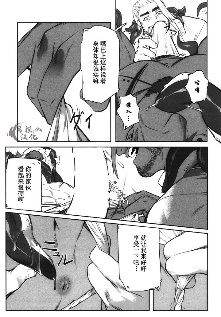 Machi-No-Kaiketsuya-San-Tako-No-Sabaki-Kata-By-Boxbear-Gomtang-Chn page 21