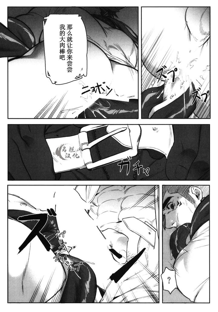 Machi-No-Kaiketsuya-San-Tako-No-Sabaki-Kata-By-Boxbear-Gomtang-Chn page 24