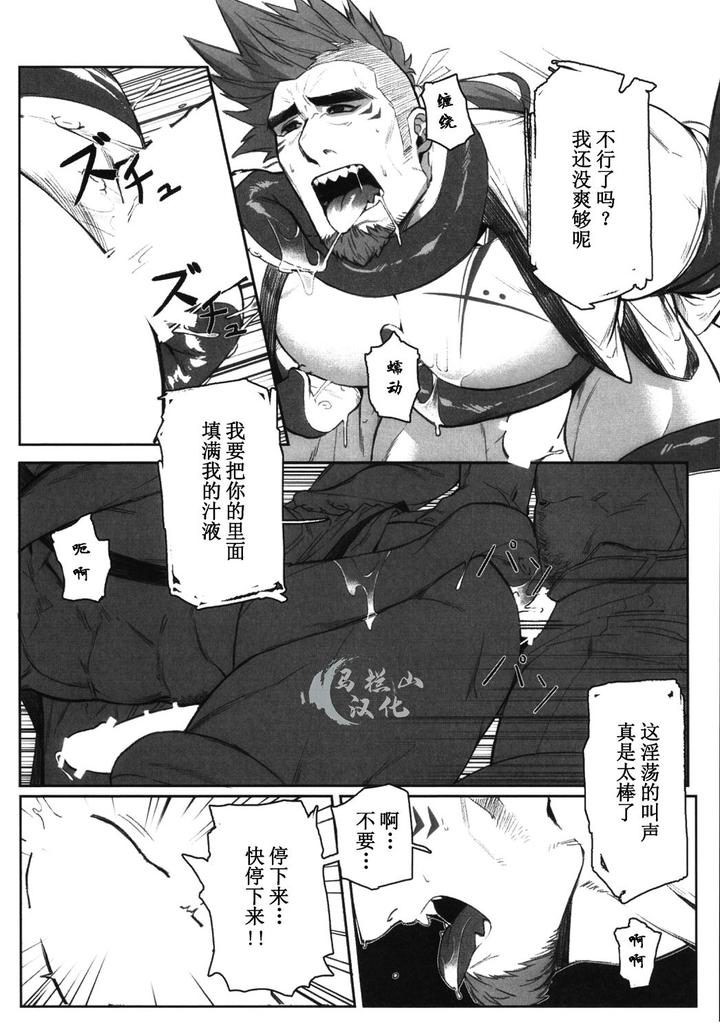 Machi-No-Kaiketsuya-San-Tako-No-Sabaki-Kata-By-Boxbear-Gomtang-Chn page 27
