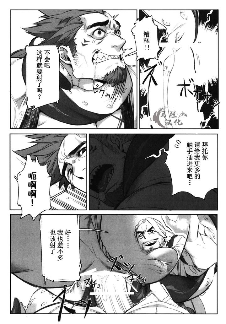 Machi-No-Kaiketsuya-San-Tako-No-Sabaki-Kata-By-Boxbear-Gomtang-Chn page 28