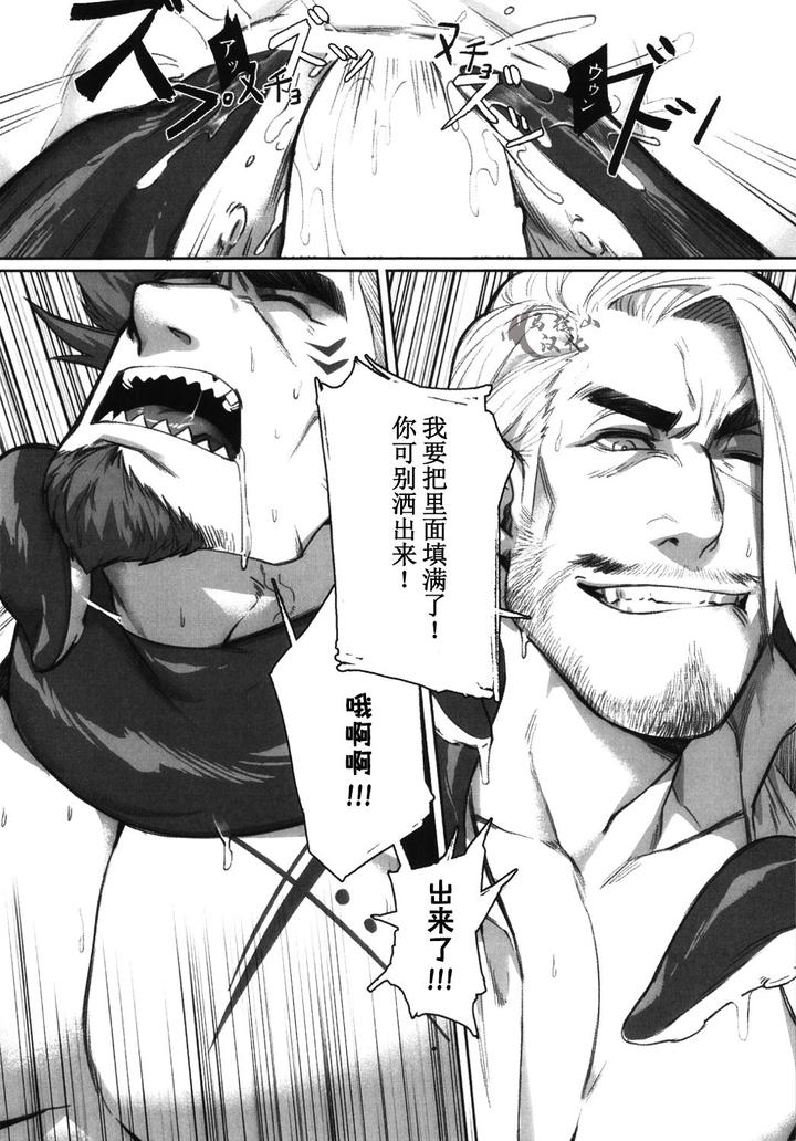 Machi-No-Kaiketsuya-San-Tako-No-Sabaki-Kata-By-Boxbear-Gomtang-Chn page 29