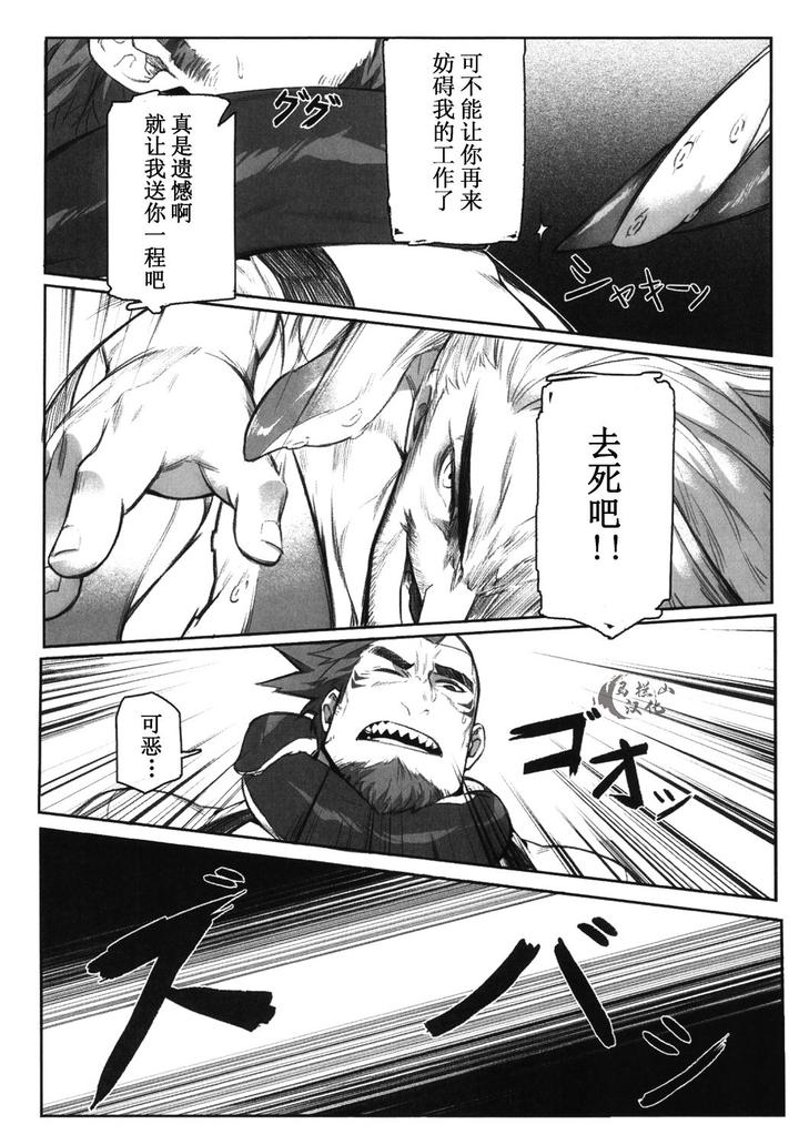 Machi-No-Kaiketsuya-San-Tako-No-Sabaki-Kata-By-Boxbear-Gomtang-Chn page 34