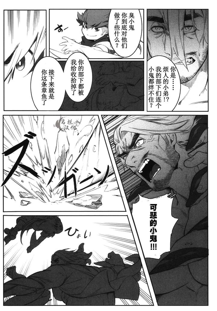 Machi-No-Kaiketsuya-San-Tako-No-Sabaki-Kata-By-Boxbear-Gomtang-Chn page 36