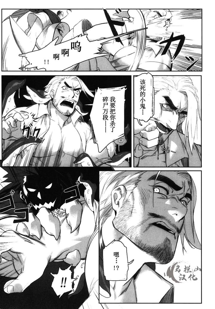 Machi-No-Kaiketsuya-San-Tako-No-Sabaki-Kata-By-Boxbear-Gomtang-Chn page 37