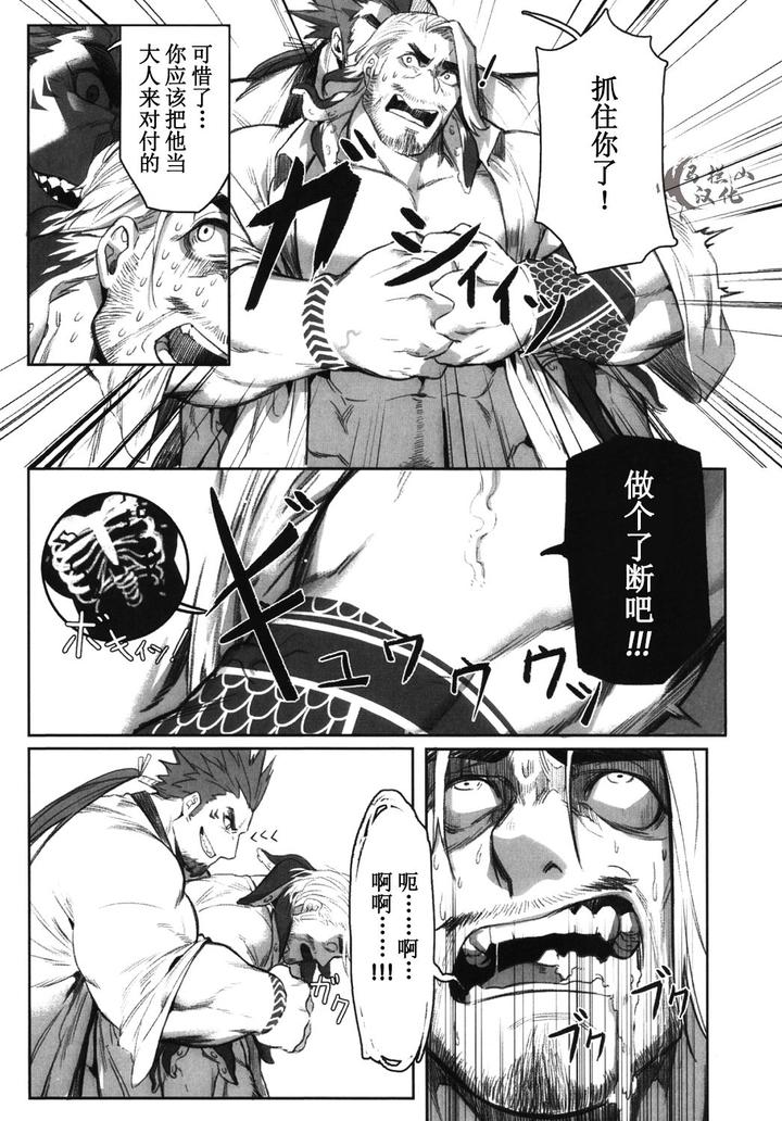 Machi-No-Kaiketsuya-San-Tako-No-Sabaki-Kata-By-Boxbear-Gomtang-Chn page 38
