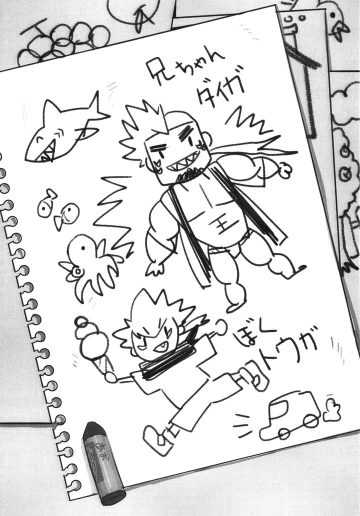 Machi-No-Kaiketsuya-San-Tako-No-Sabaki-Kata-By-Boxbear-Gomtang-Jp page 4