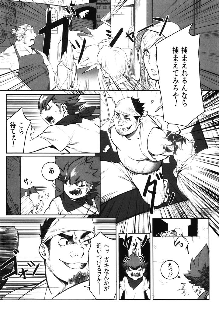 Machi-No-Kaiketsuya-San-Tako-No-Sabaki-Kata-By-Boxbear-Gomtang-Jp page 5