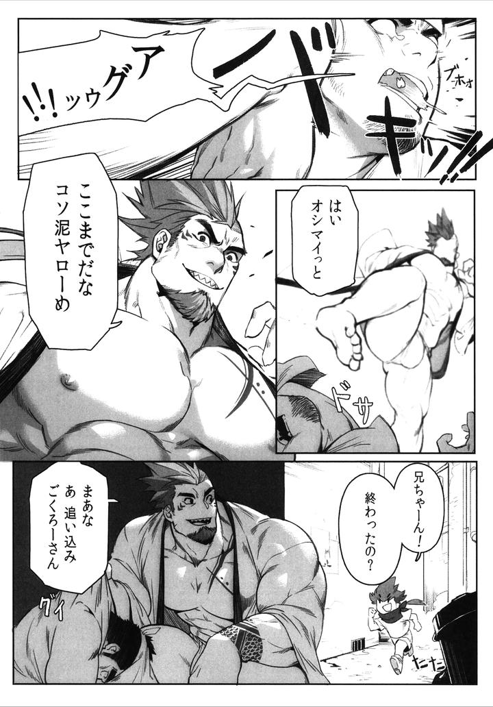 Machi-No-Kaiketsuya-San-Tako-No-Sabaki-Kata-By-Boxbear-Gomtang-Jp page 6