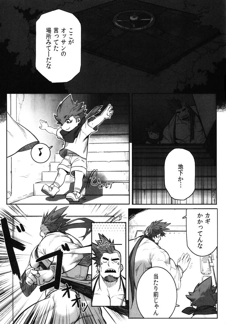 Machi-No-Kaiketsuya-San-Tako-No-Sabaki-Kata-By-Boxbear-Gomtang-Jp page 10