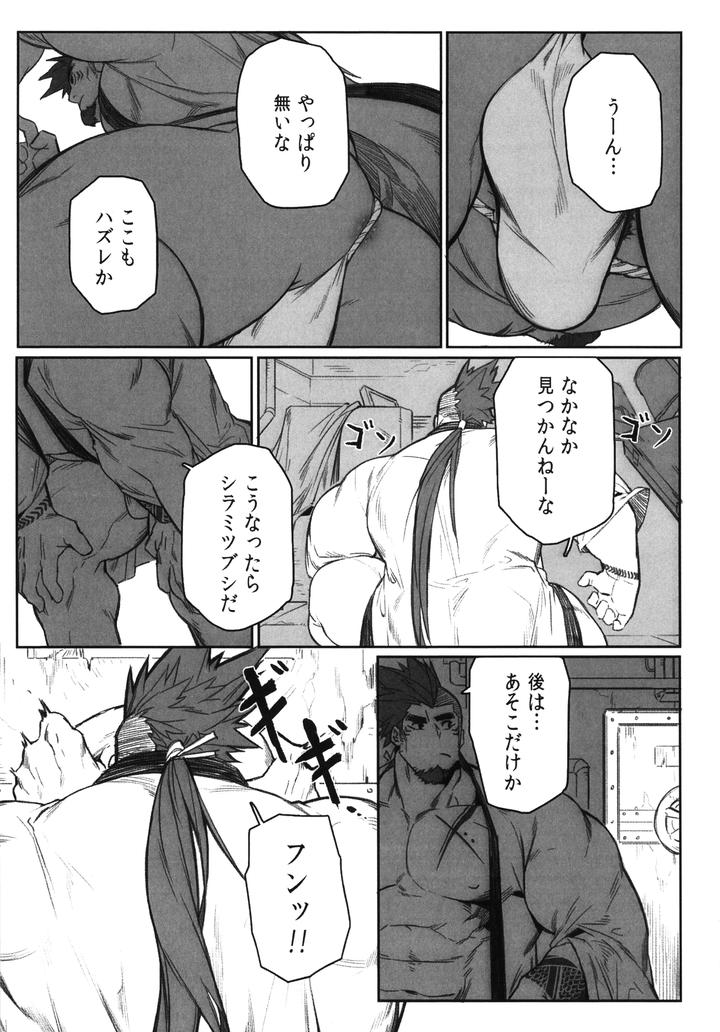 Machi-No-Kaiketsuya-San-Tako-No-Sabaki-Kata-By-Boxbear-Gomtang-Jp page 13