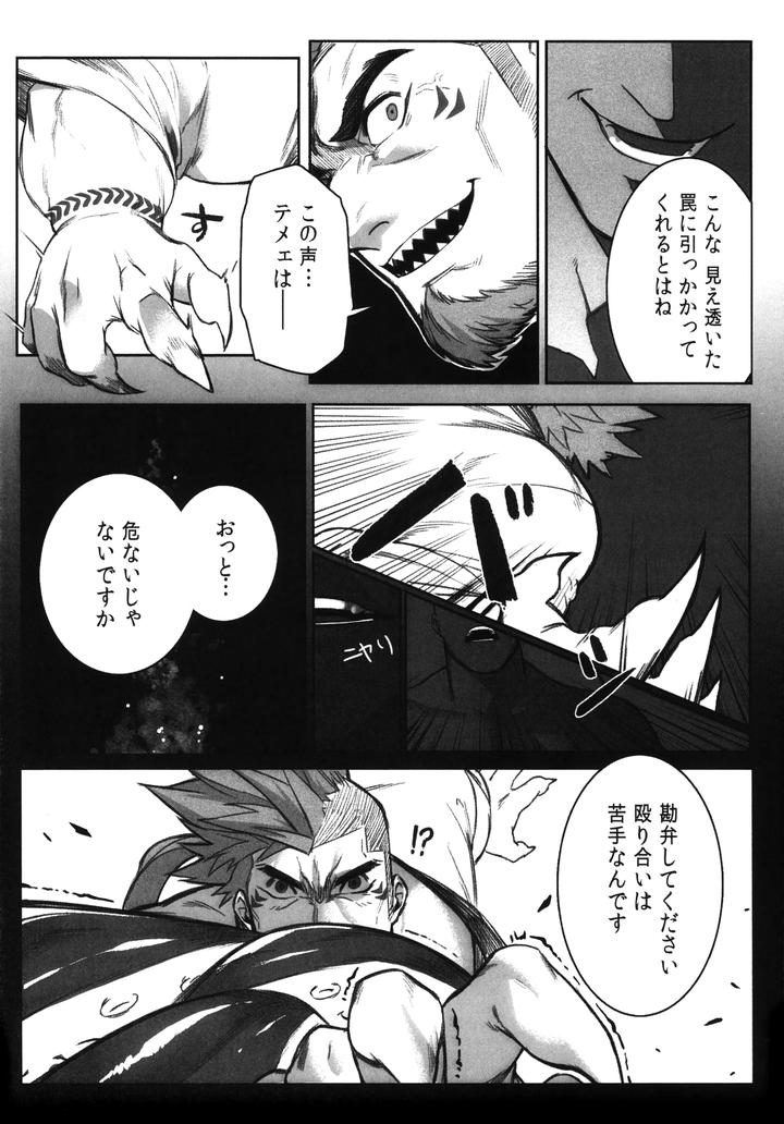 Machi-No-Kaiketsuya-San-Tako-No-Sabaki-Kata-By-Boxbear-Gomtang-Jp page 15