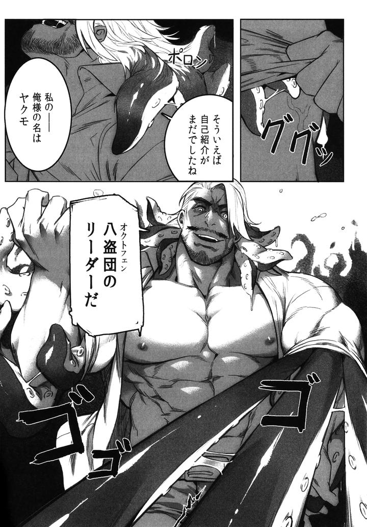 Machi-No-Kaiketsuya-San-Tako-No-Sabaki-Kata-By-Boxbear-Gomtang-Jp page 16