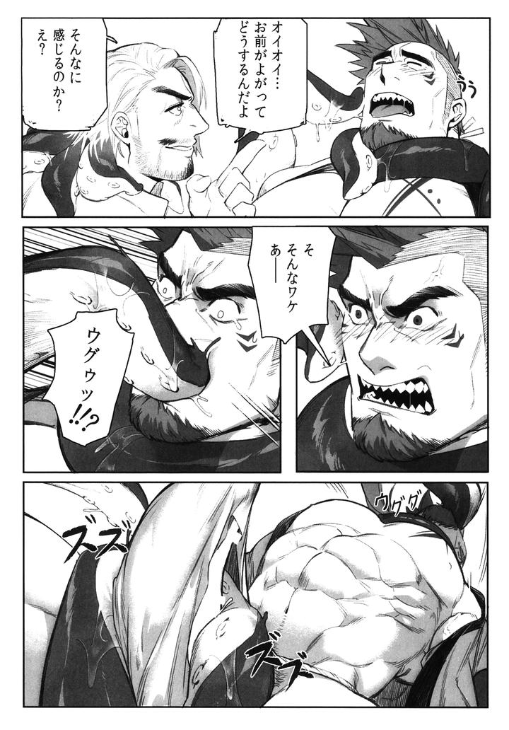 Machi-No-Kaiketsuya-San-Tako-No-Sabaki-Kata-By-Boxbear-Gomtang-Jp page 20