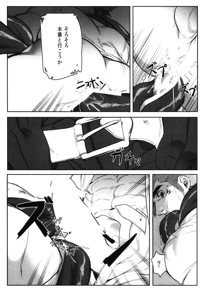Machi-No-Kaiketsuya-San-Tako-No-Sabaki-Kata-By-Boxbear-Gomtang-Jp page 24