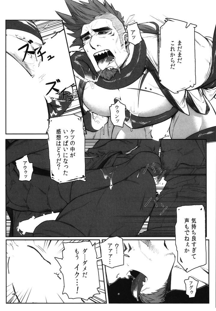 Machi-No-Kaiketsuya-San-Tako-No-Sabaki-Kata-By-Boxbear-Gomtang-Jp page 27