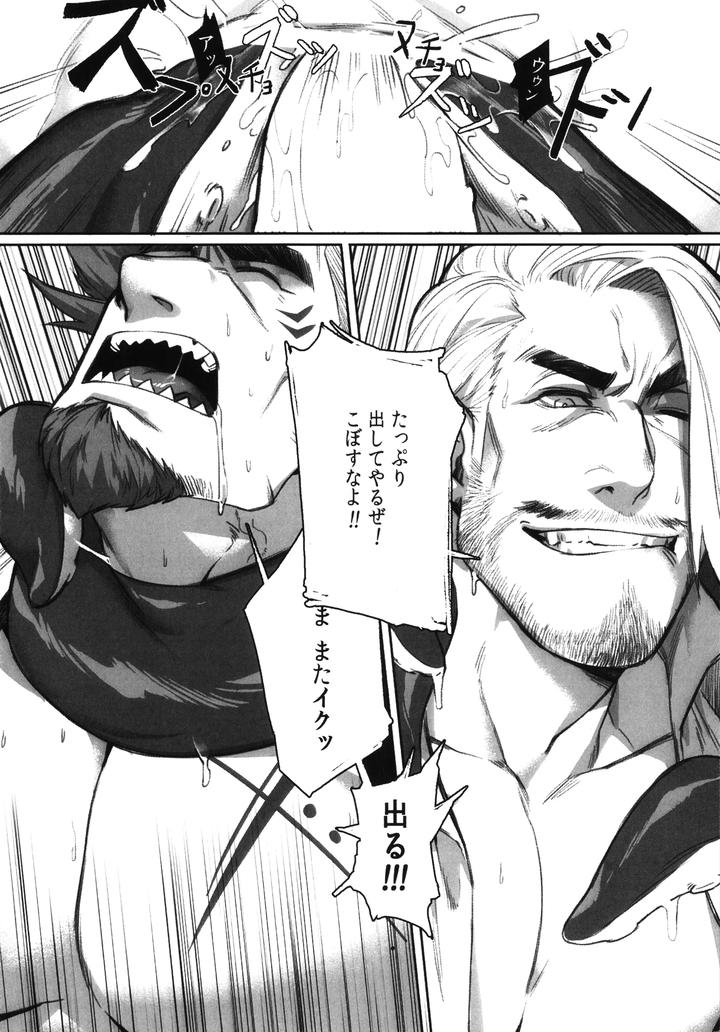 Machi-No-Kaiketsuya-San-Tako-No-Sabaki-Kata-By-Boxbear-Gomtang-Jp page 29