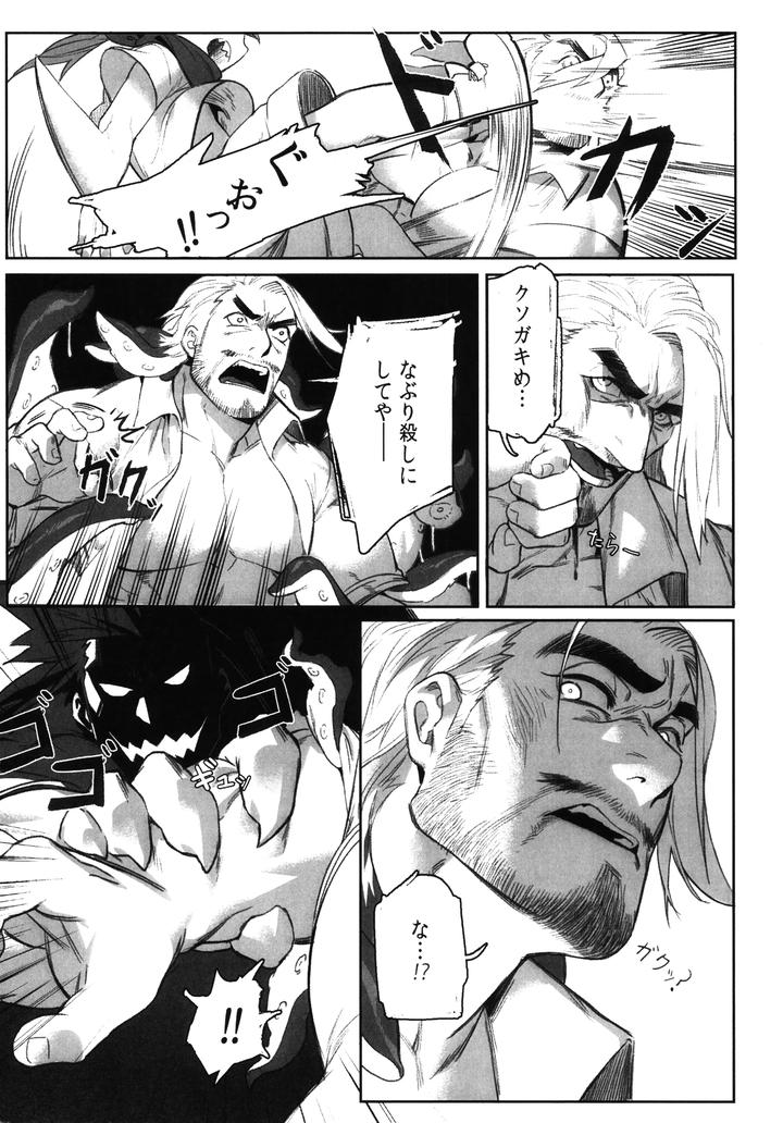 Machi-No-Kaiketsuya-San-Tako-No-Sabaki-Kata-By-Boxbear-Gomtang-Jp page 37
