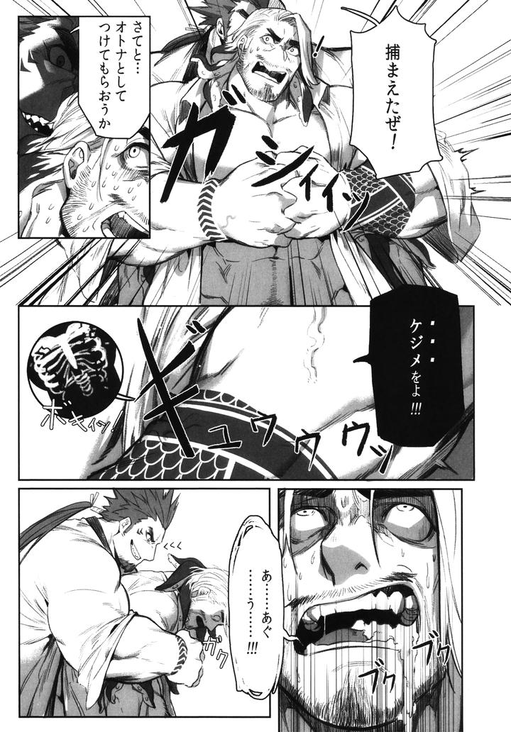 Machi-No-Kaiketsuya-San-Tako-No-Sabaki-Kata-By-Boxbear-Gomtang-Jp page 38