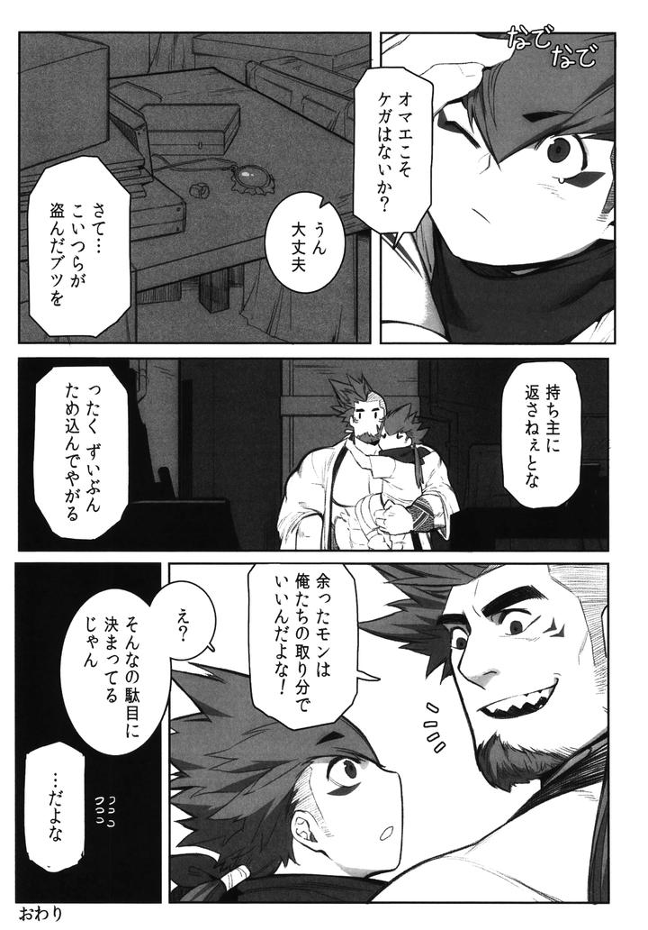 Machi-No-Kaiketsuya-San-Tako-No-Sabaki-Kata-By-Boxbear-Gomtang-Jp page 40