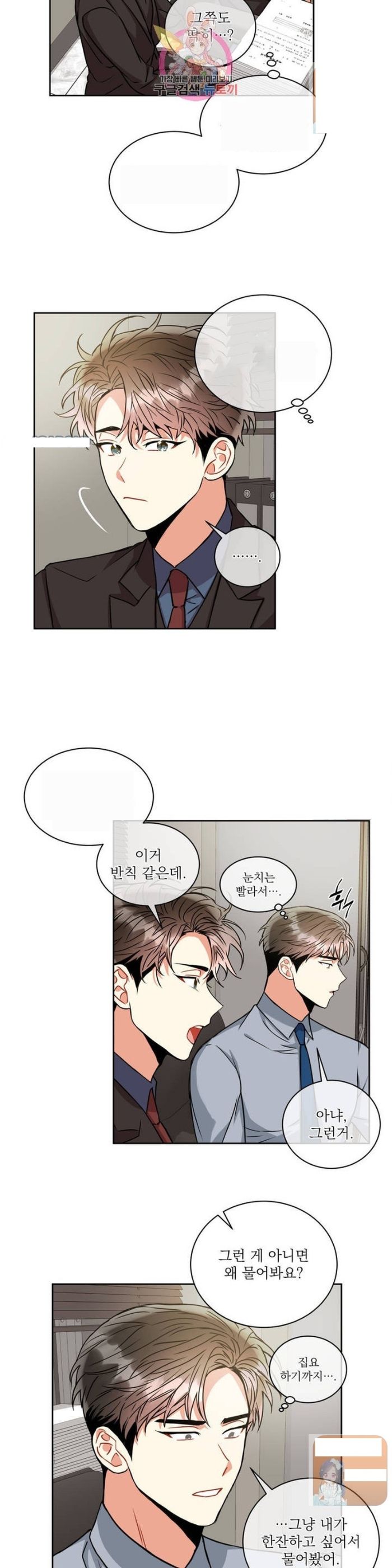 Mad-Place-By-Junah-Season-2-Eng page 8