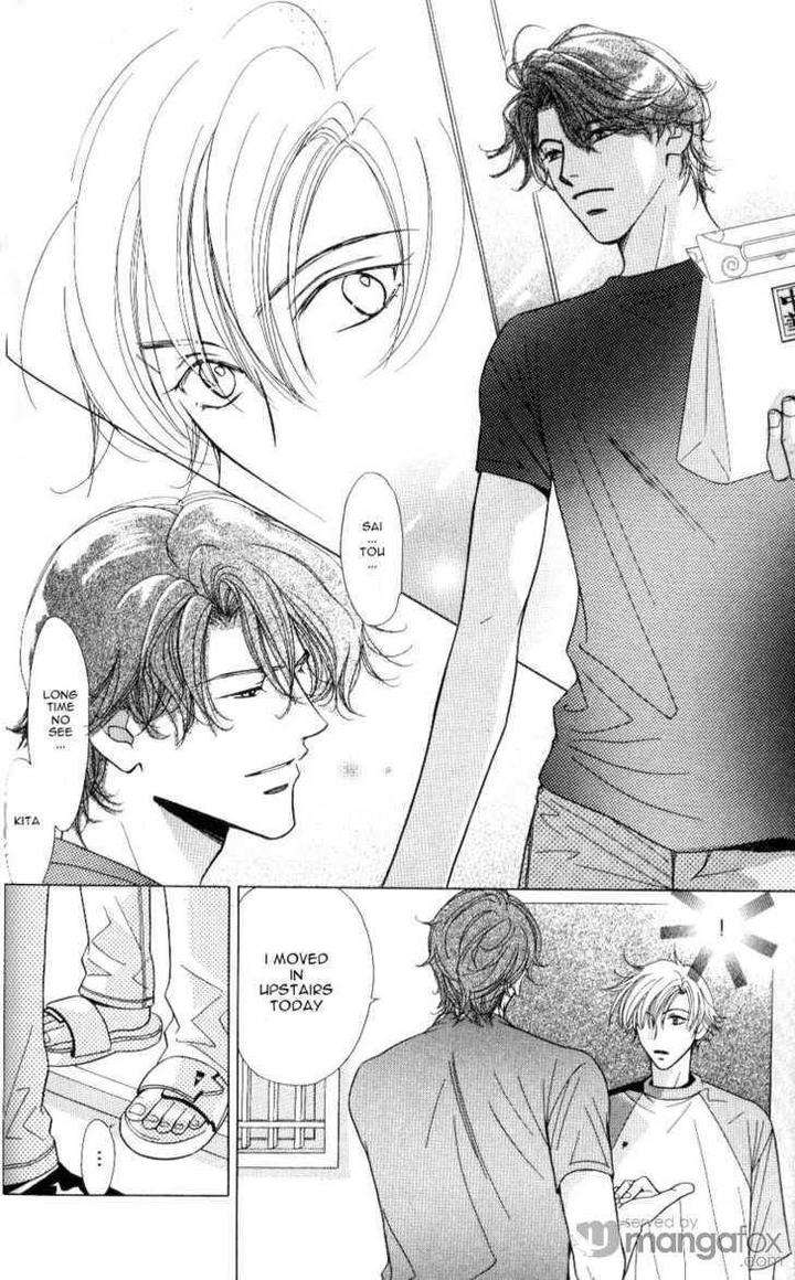 Mada-Shiranai-Ore-Tachi-Kujou-Aoi-Eng page 12