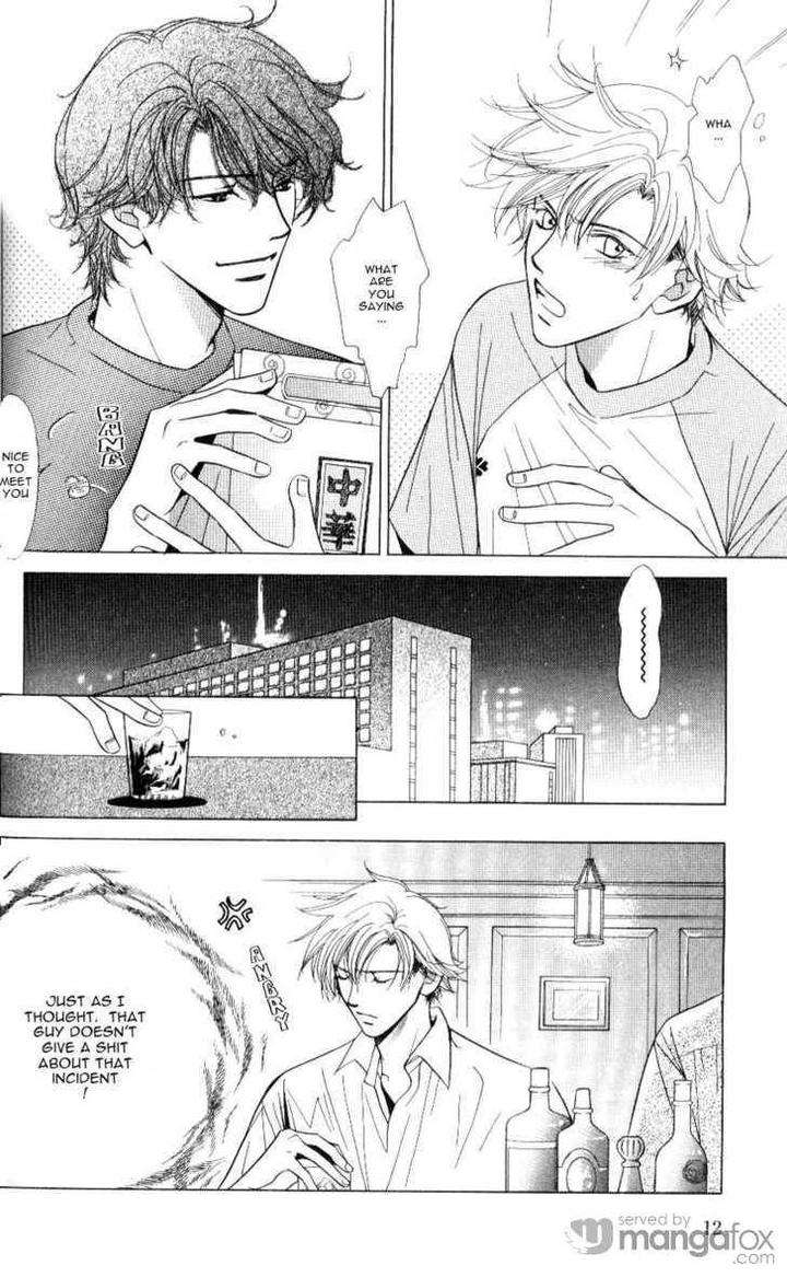 Mada-Shiranai-Ore-Tachi-Kujou-Aoi-Eng page 14