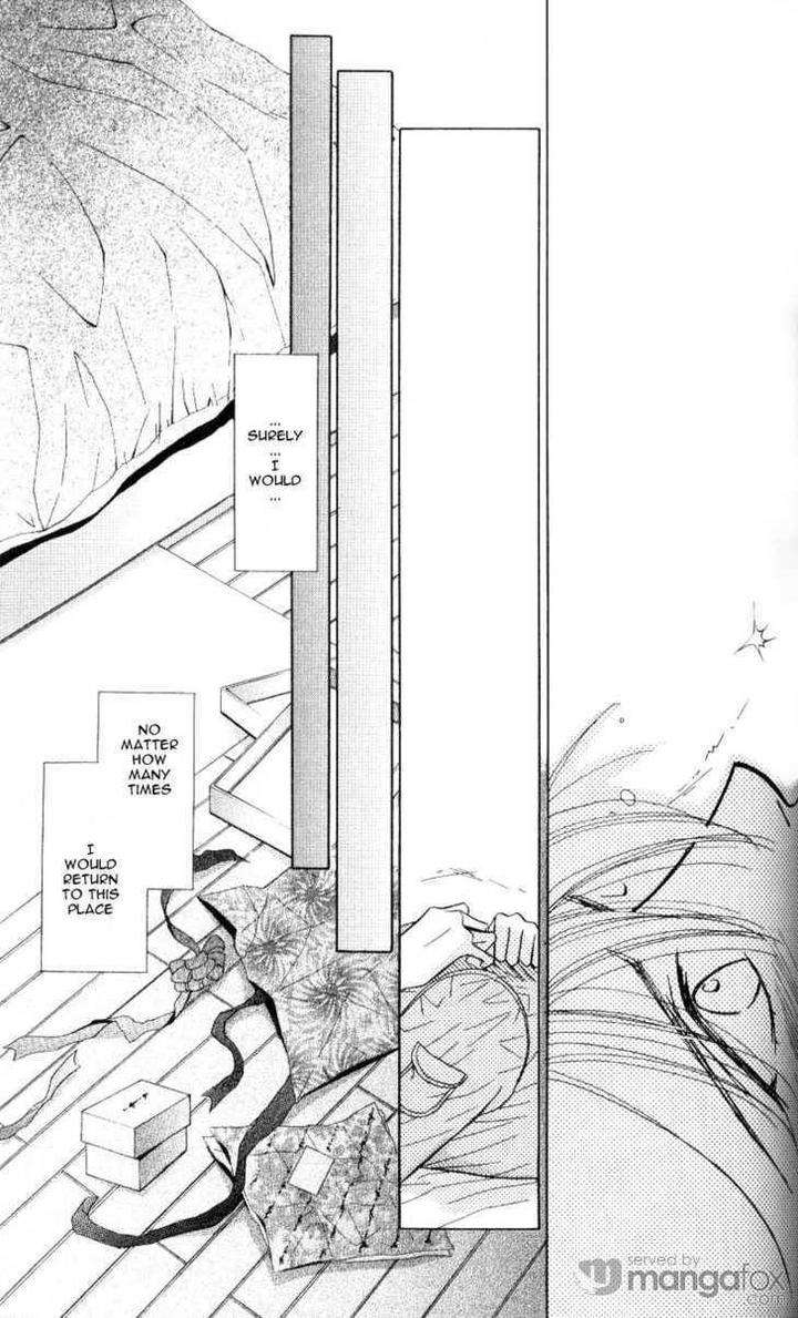 Mada-Shiranai-Ore-Tachi-Kujou-Aoi-Eng page 17