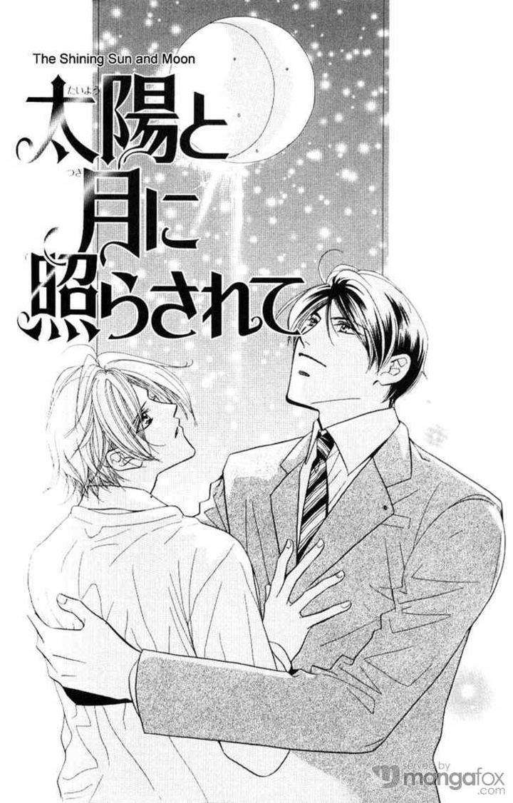 Mada-Shiranai-Ore-Tachi-Kujou-Aoi-Eng page 6