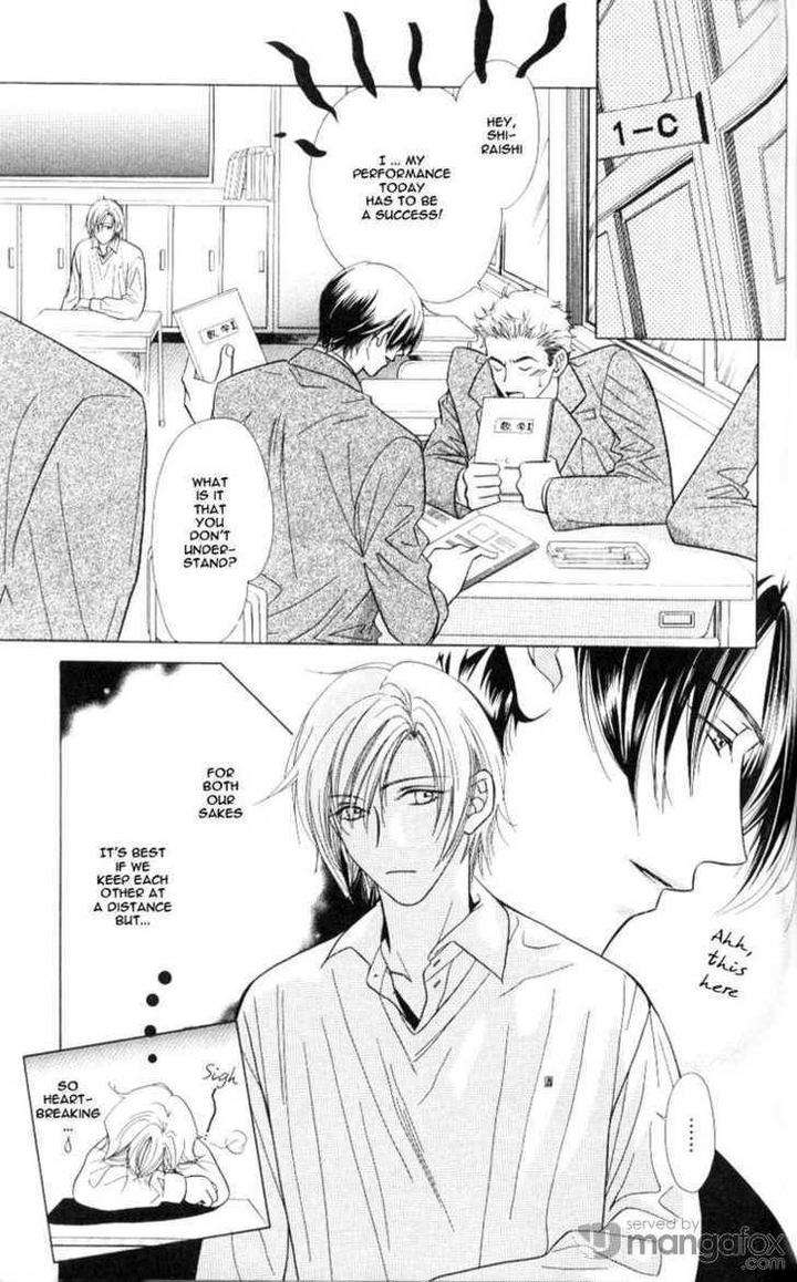 Mada-Shiranai-Ore-Tachi-Kujou-Aoi-Eng page 7