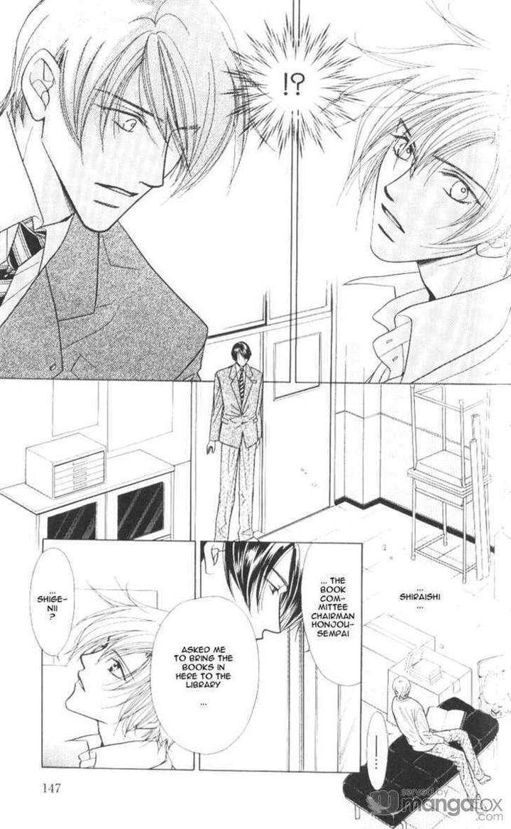 Mada-Shiranai-Ore-Tachi-Kujou-Aoi-Eng page 9