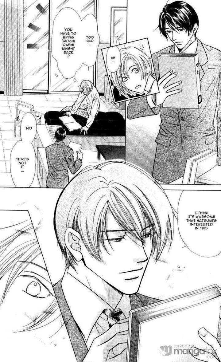 Mada-Shiranai-Ore-Tachi-Kujou-Aoi-Eng page 11