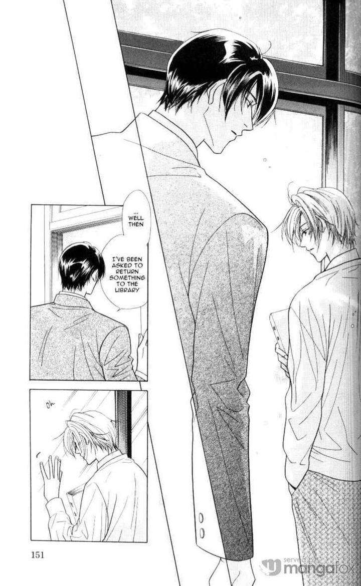 Mada-Shiranai-Ore-Tachi-Kujou-Aoi-Eng page 13