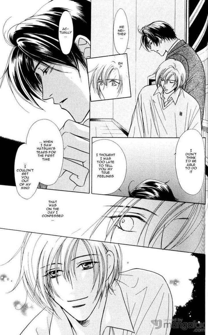 Mada-Shiranai-Ore-Tachi-Kujou-Aoi-Eng page 17