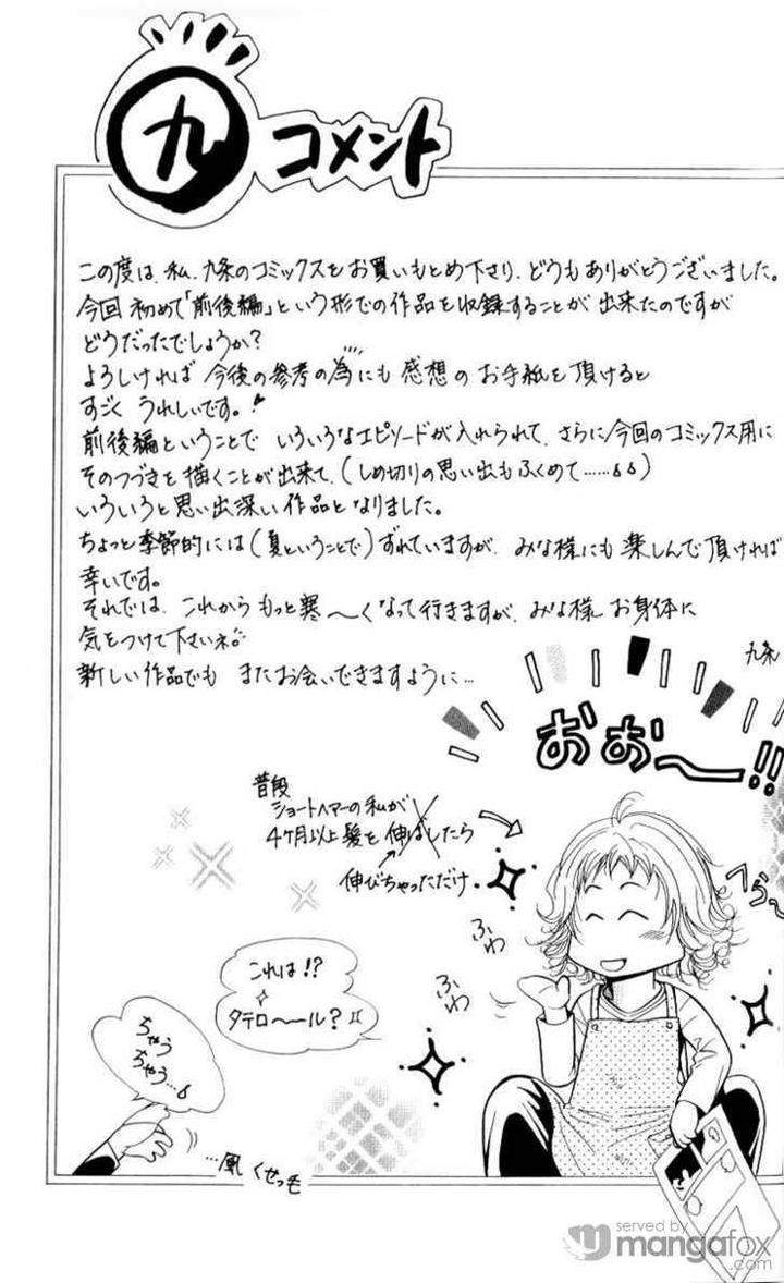 Mada-Shiranai-Ore-Tachi-Kujou-Aoi-Eng page 4