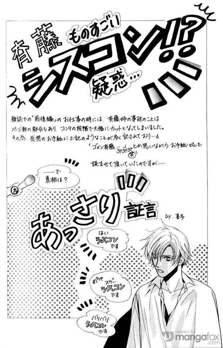 Mada-Shiranai-Ore-Tachi-Kujou-Aoi-Eng page 5